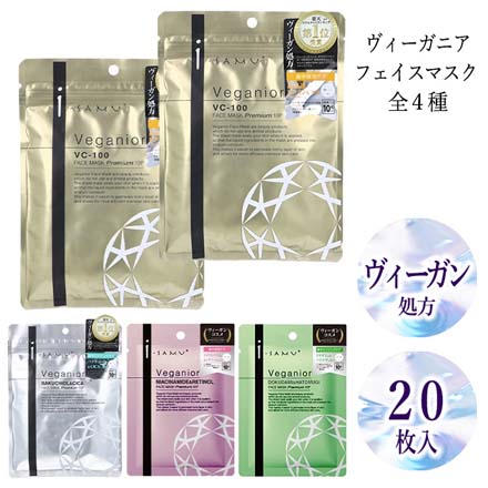 ヴィーガニア フェイスマスク ドクダミ・ハトムギ 10枚入 2袋セット MC