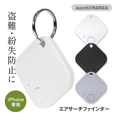 スマートタグ トラッカー エアサーチファインダー クールブラック 1個