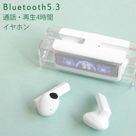 完全ワイヤレスイヤホン ホワイト