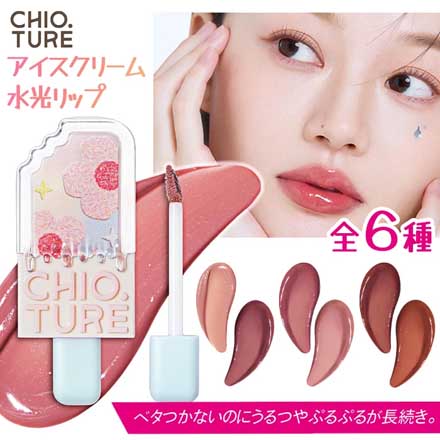 リップ アイスクリームリップ オールドローズ チオチュア