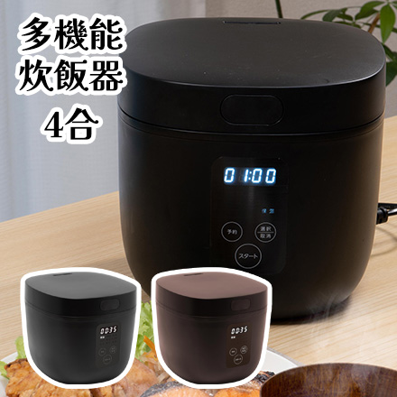 多機能炊飯器 グルメ炊き ブラック