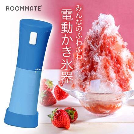 みんなのふわふわ かき氷器 電動 かき氷機