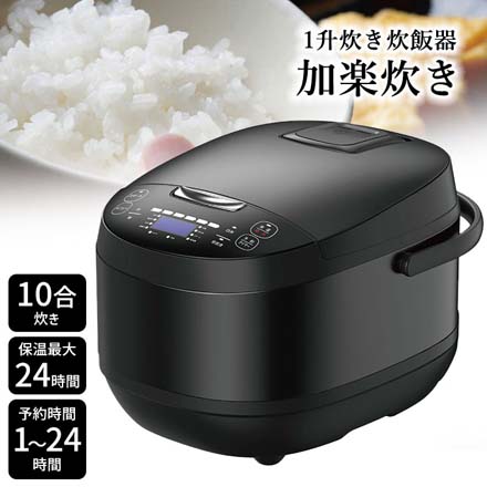 一升炊き炊飯器 加楽炊き