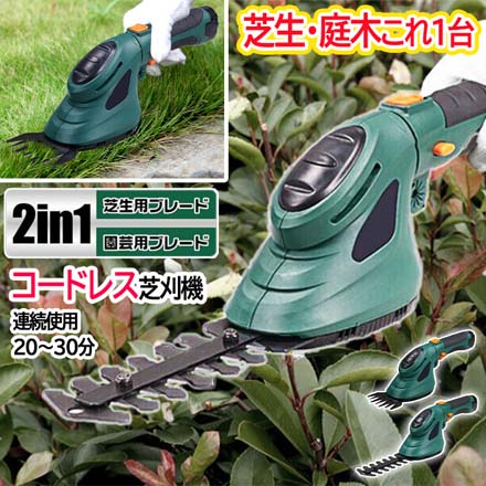 芝刈機 コードレスハンディ芝刈機 RM-233H