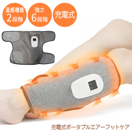 充電式ポータブルエアーフットケア HAC4977