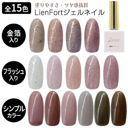 LienFort ジェルネイル 【C903】mauve pink