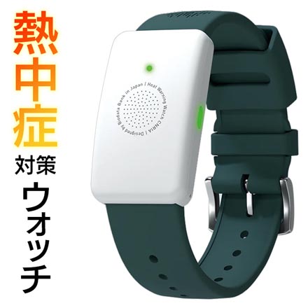 熱中対策ウォッチ 熱中症対策 日本製 カナリアplus FDC