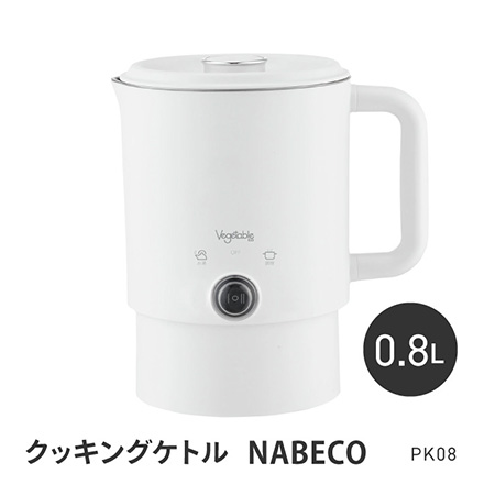 マルチケトル クッキングケトルPK08