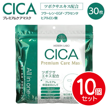 CICA プレミアムケアマスク 30枚入 10袋セット
