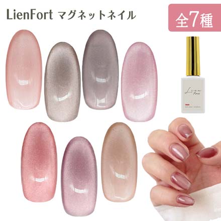 LienFort マグネットネイル ジェルネイル Z072 taffy