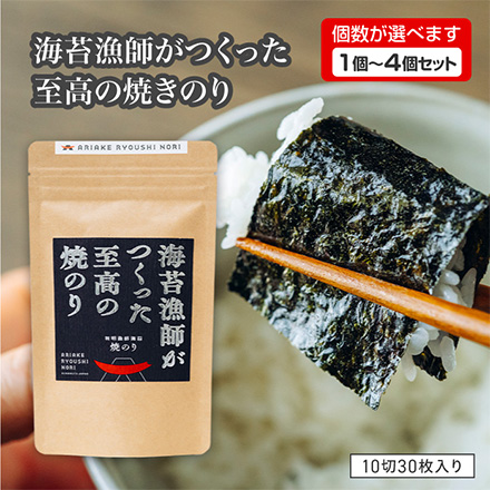 焼き海苔 焼海苔 海苔 クラフトスタンダード 1個 有明漁師海苔
