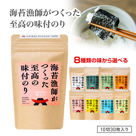 味付のり 味付け海苔クラフトスタンダード 青粉 有明漁師海苔