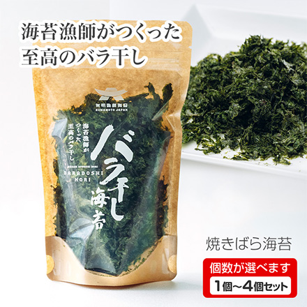 バラ干し海苔 クラフトスタンダード 1個 ばら海苔 バラ海苔 有明漁師海苔