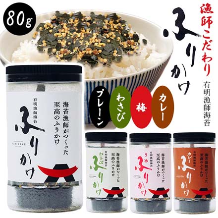 ふりかけ ボトルタイプ 有明漁師 海苔 わさび 有明漁師海苔