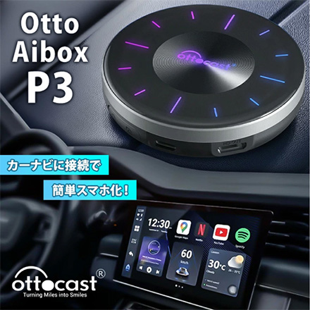 OttoAibox P3 ワイヤレス CarPlay 車用 カーナビ接続 動画視聴 PICASOU3