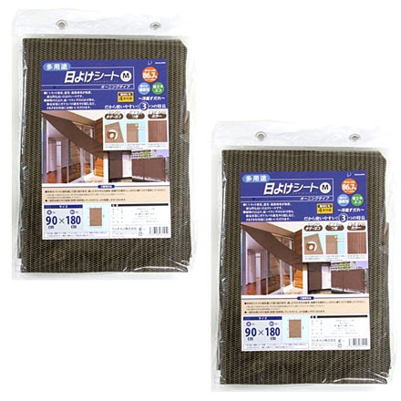 日よけシート Mサイズ 2個セット 多用途