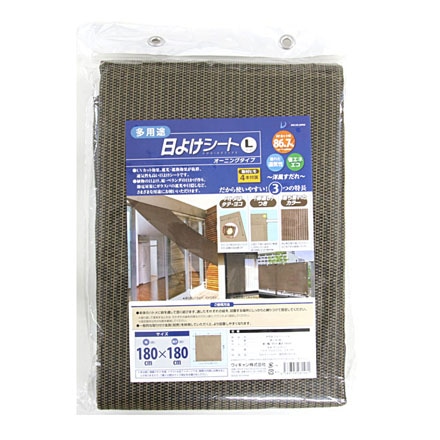 日よけシート Lサイズ 1個入り 多用途