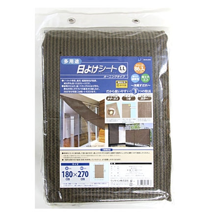 日よけシート LLサイズ 1個入り 多用途