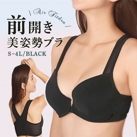 エアーフィット 美姿勢ブラ ブラック S-M
