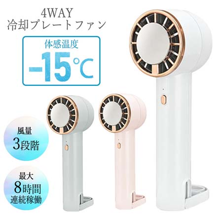 冷却 プレートファン アイボリーホワイト MTK168