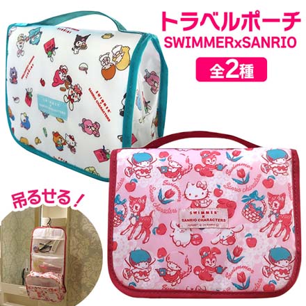 トラベルポーチ SWIMMERxSANRIO ピンク