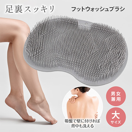 フットウォッシュブラシ フットブラシ 足洗いブラシ