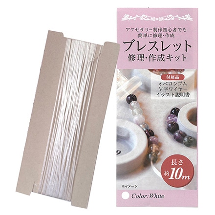 オペロンゴムセット 10m ブレスレット用