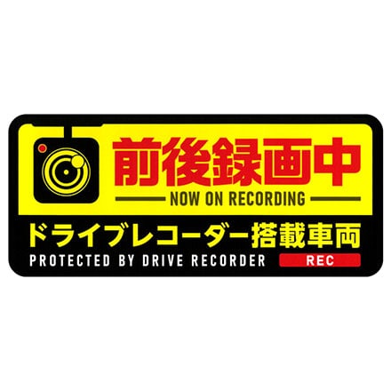 ドライブレコーダーマグネット