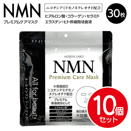 NMN プレミアムケアマスク 30枚入 10袋セット