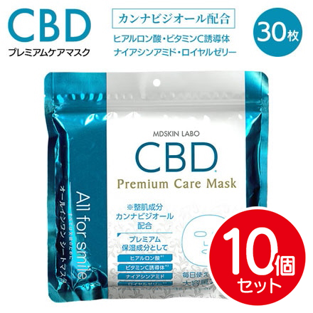 CBD プレミアムケアマスク 30枚入 10袋セット