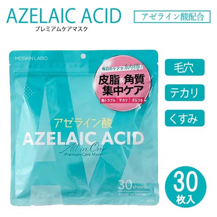 アゼライン酸 プレミアムケアマスク 30枚入