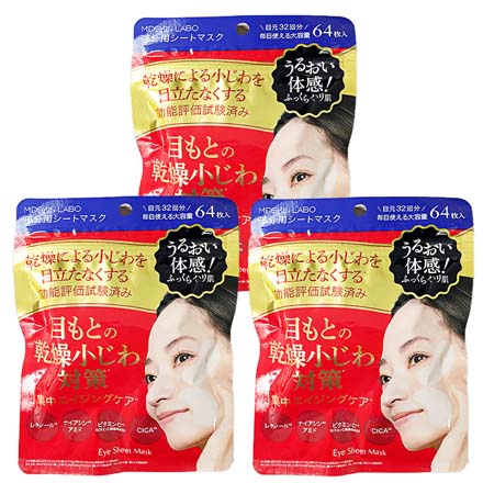 プレミアムケア部分用シートマスク64P 3個