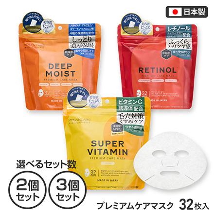 フェイスマスク プレミアムケアマスク 32枚入 ディープモイスト 2袋