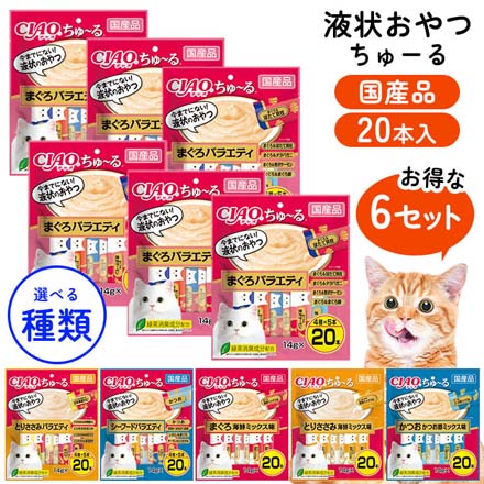 いなばペットフード ペットおやつ ちゅーる 20本入 6個 ささみバラエティ