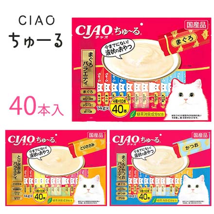 いなばペットフード ペットおやつ CIAOちゅーる 40本入 本まぐろ・鰹バラエティ