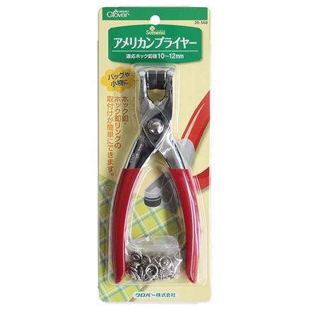 アメリカンプライヤー ホック釦用 ボタン付け ぼたん 手芸用品