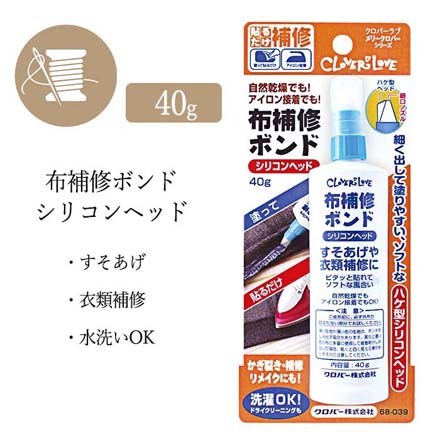 布補修 ボンド シリコンヘッド 手芸用品