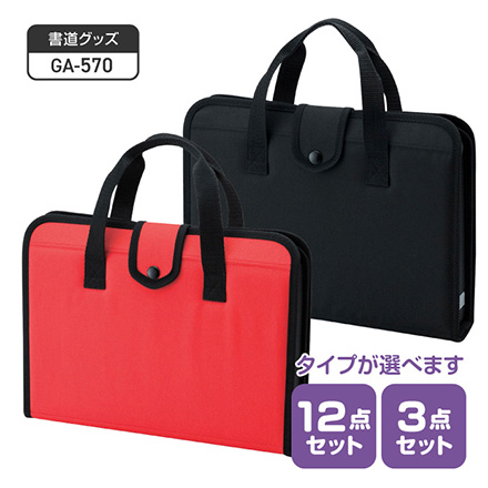 習字セット GA-570 空ケース 赤 FDC