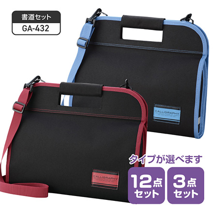 習字セット GA-432 空ケース 赤 FDC