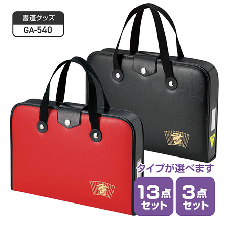 習字セット GA-540 空ケース 赤 FDC