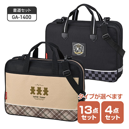 習字セット GA-1400 空ケース ベア FDC
