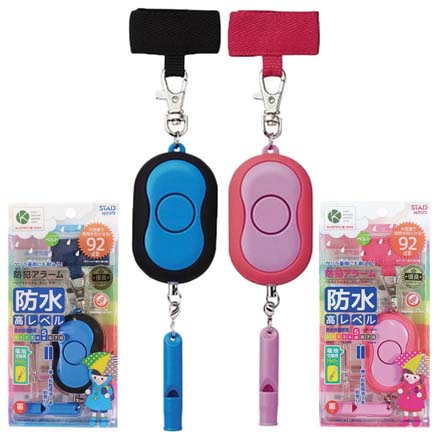 防水機能付き 防犯アラーム 防犯ブザー ピンク FDC