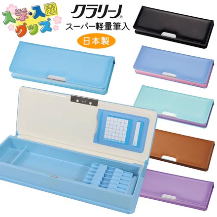 筆箱 クラリーノ製筆入 ブラック FDC