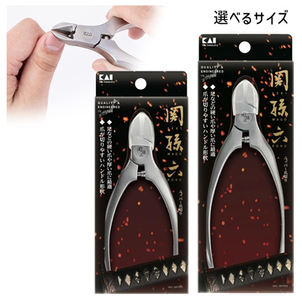 貝印 爪切り 関孫六ニッパー爪切り Sサイズ