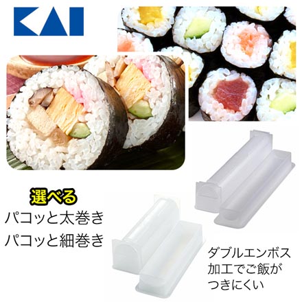 貝印 パコッと太巻き 巻き寿司 巻きずし 寿司型