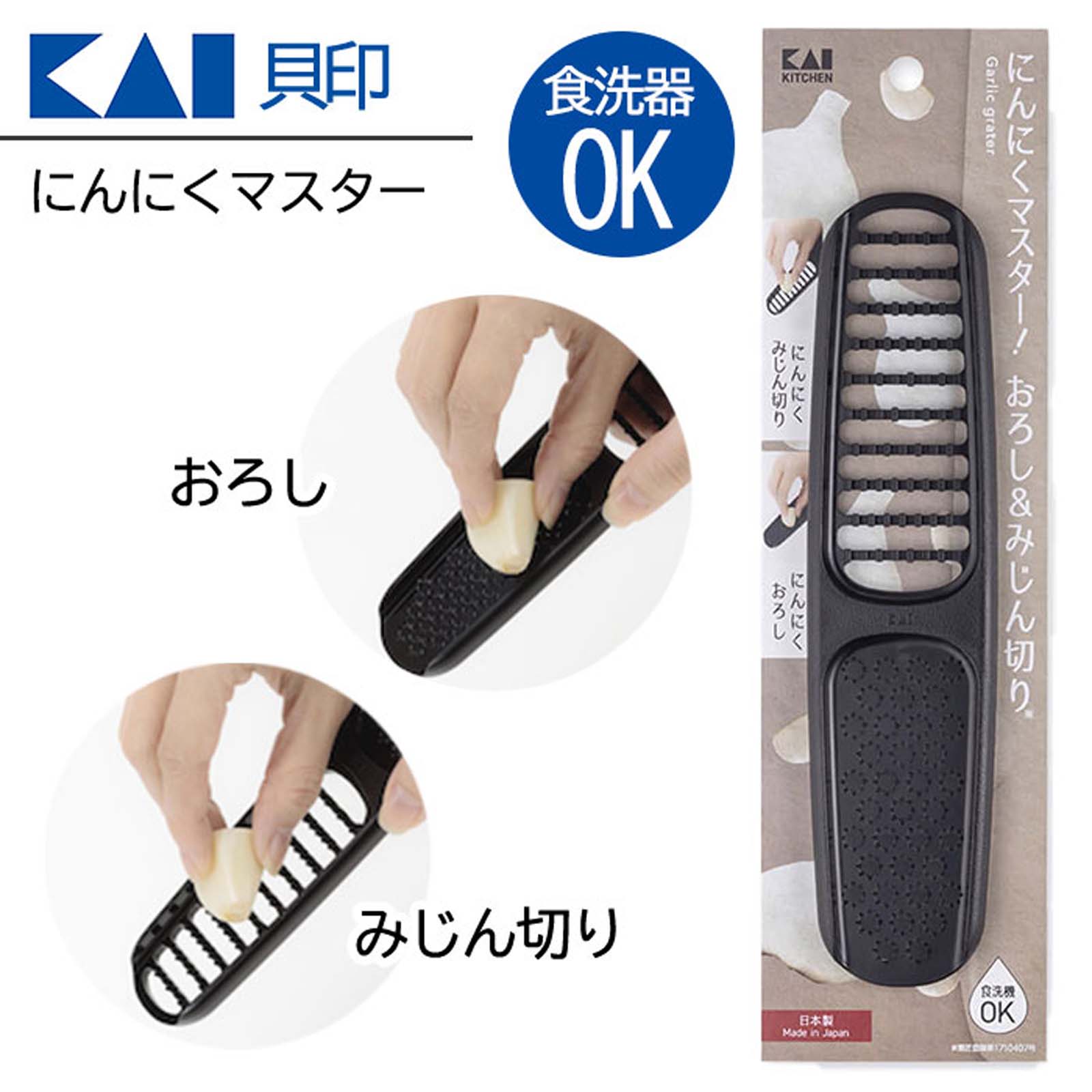 貝印 KAI DH8177 にんにくマスター グレーター