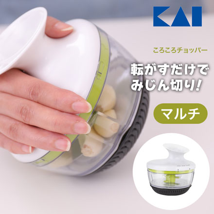 ころころチョッパー マルチ 貝印 KAI
