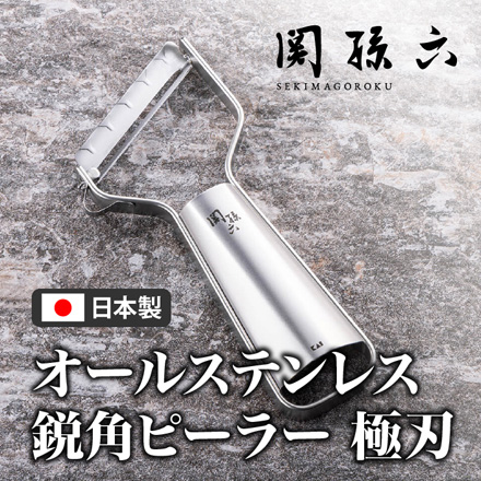 ピーラー 皮むき器 貝印 関孫六 オールステンレス 日本製