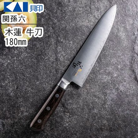 貝印 関孫六 木蓮 牛刀包丁 180mm
