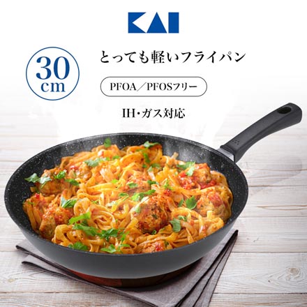 貝印 フライパン 30cm IH対応 軽い KAI